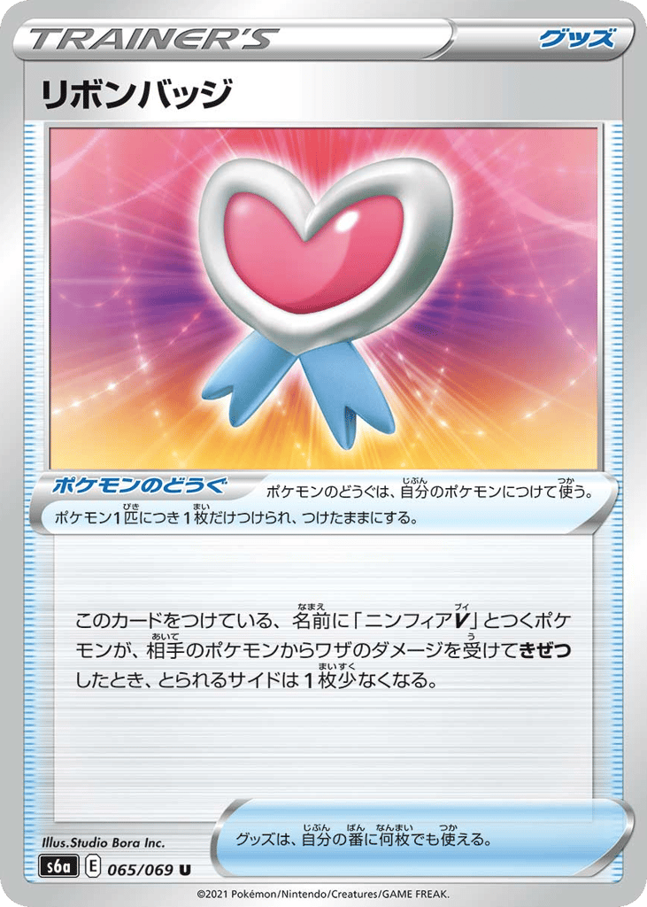 リボンバッジ card front