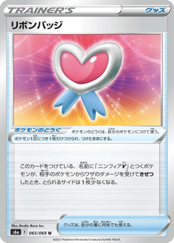 リボンバッジ