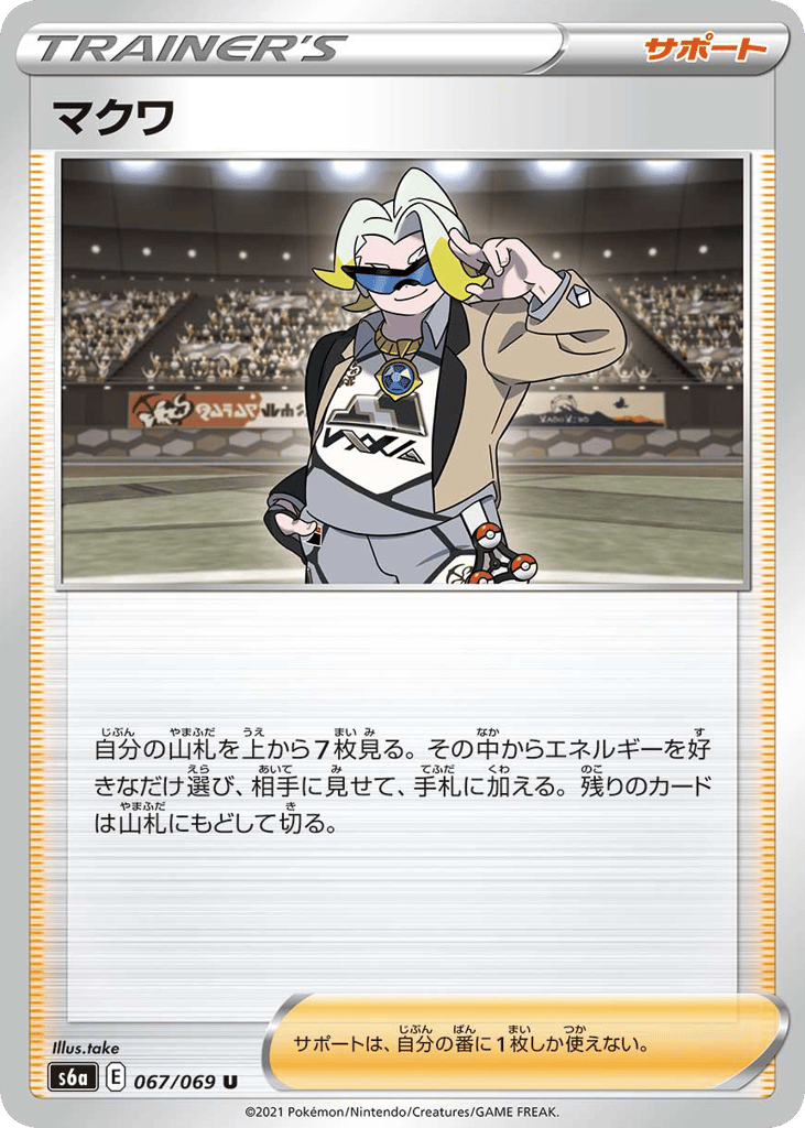 マクワ card front