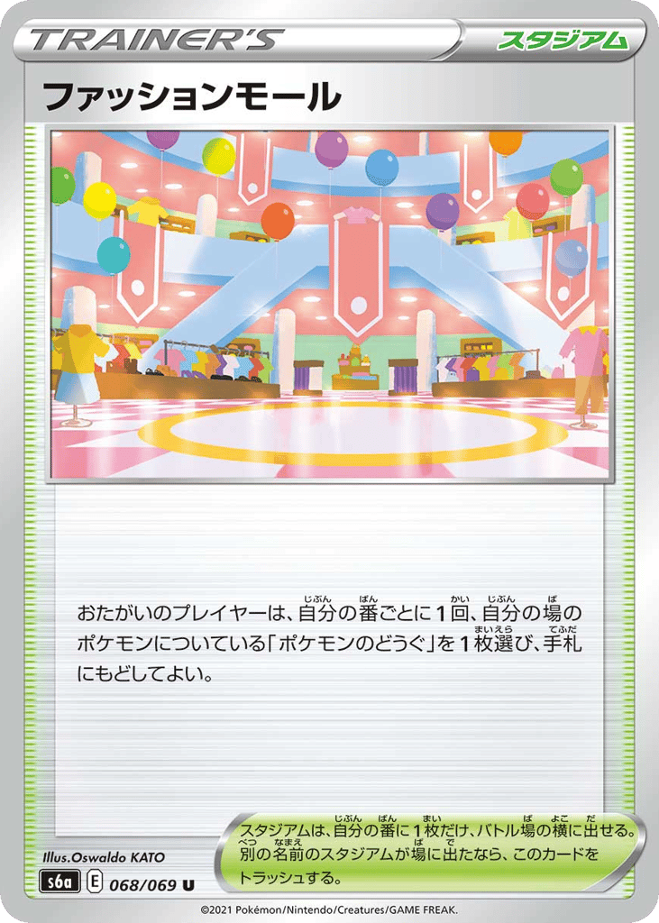 ファッションモール card front