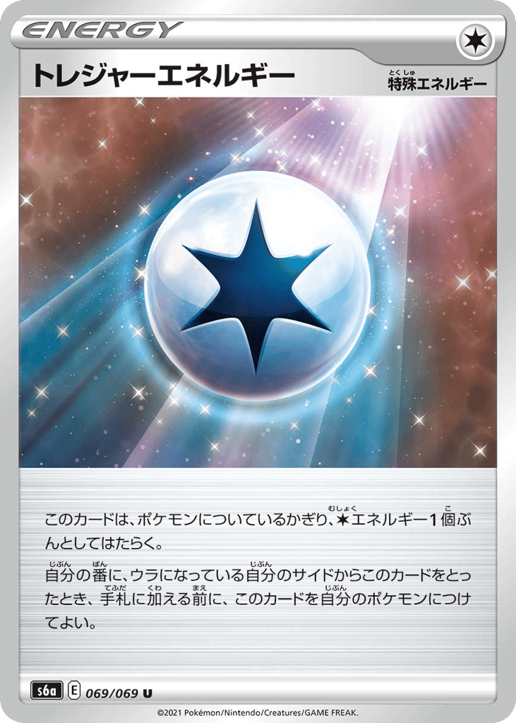 トレジャーエネルギー card front