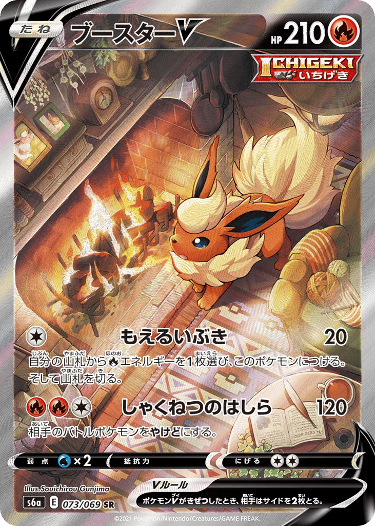 ブースターV card front