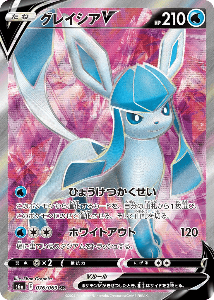 グレイシアV card front