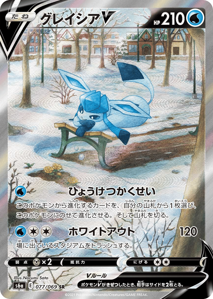 グレイシアV card front