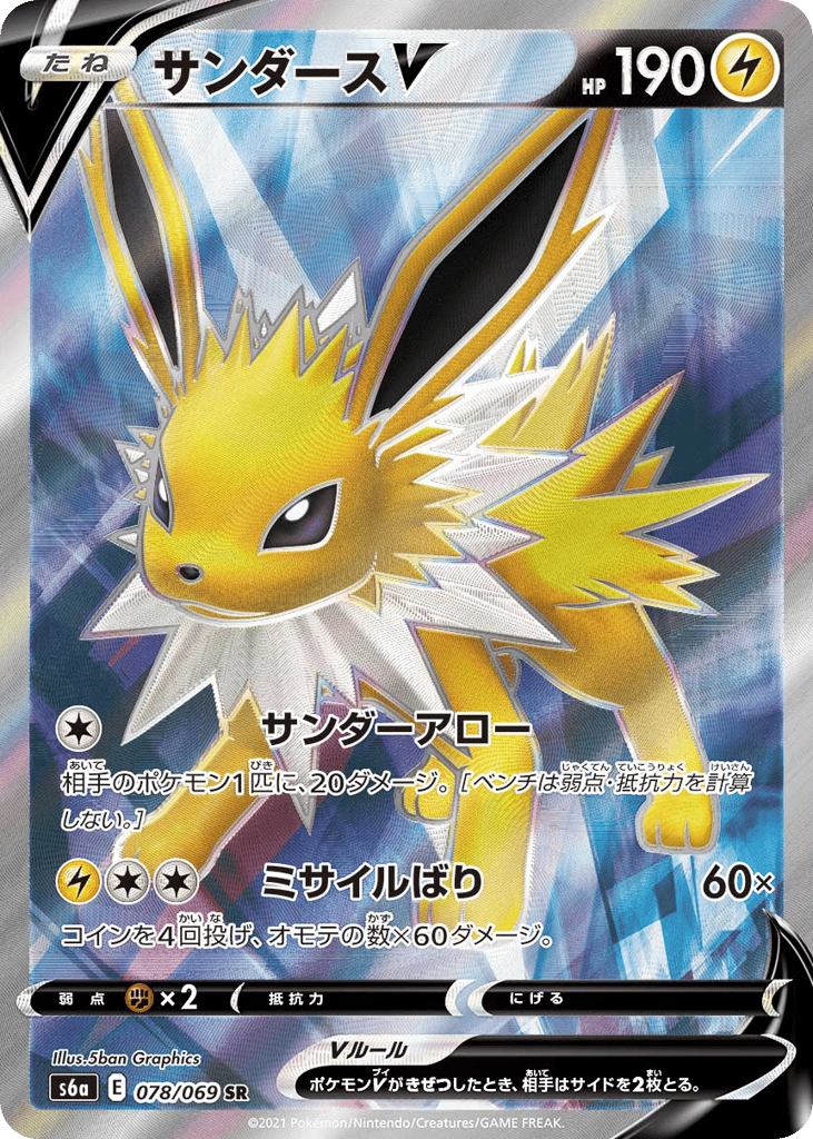 サンダースV card front