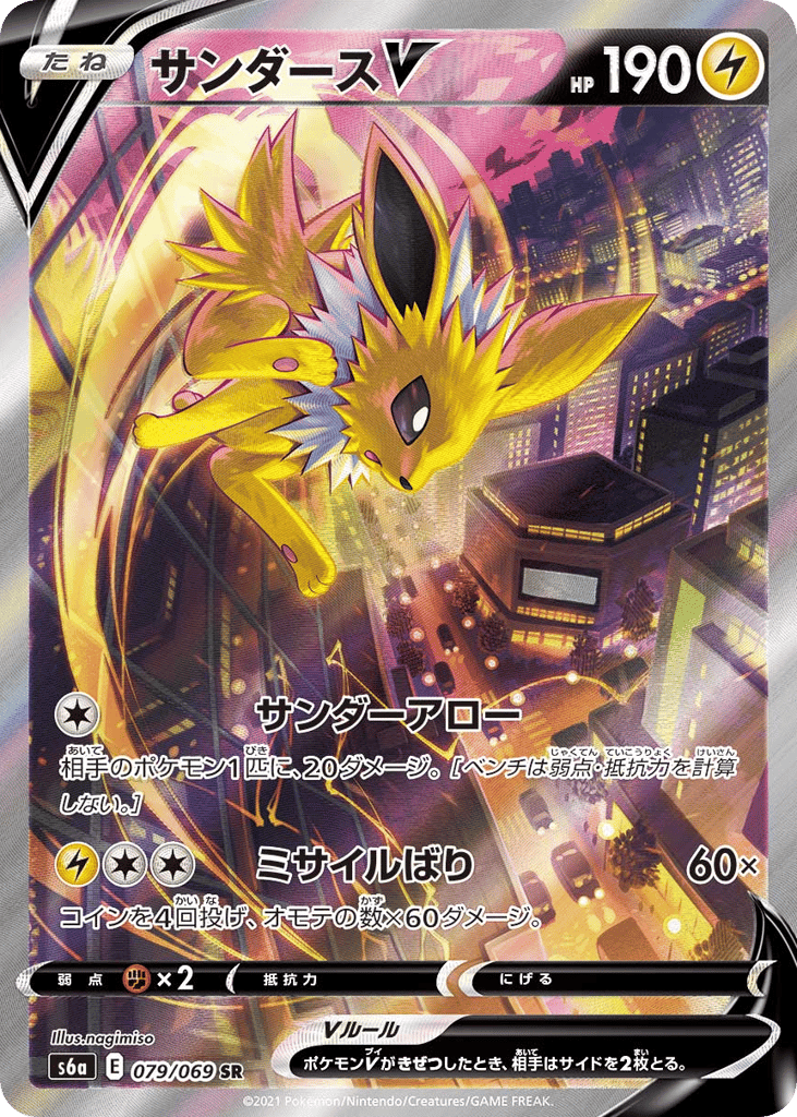 サンダースV card front