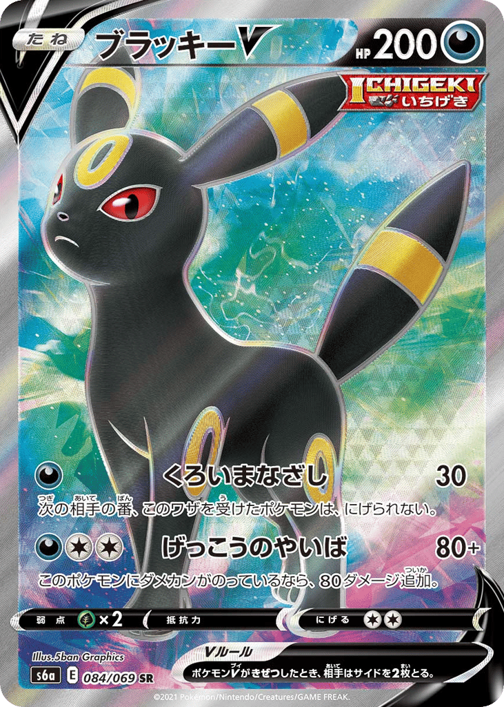 ブラッキーV card front