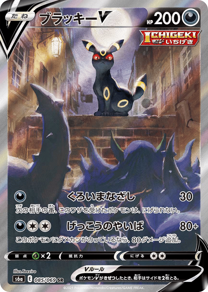 ブラッキーV card front