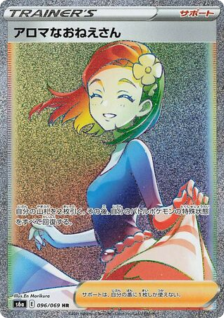Aroma Lady card front