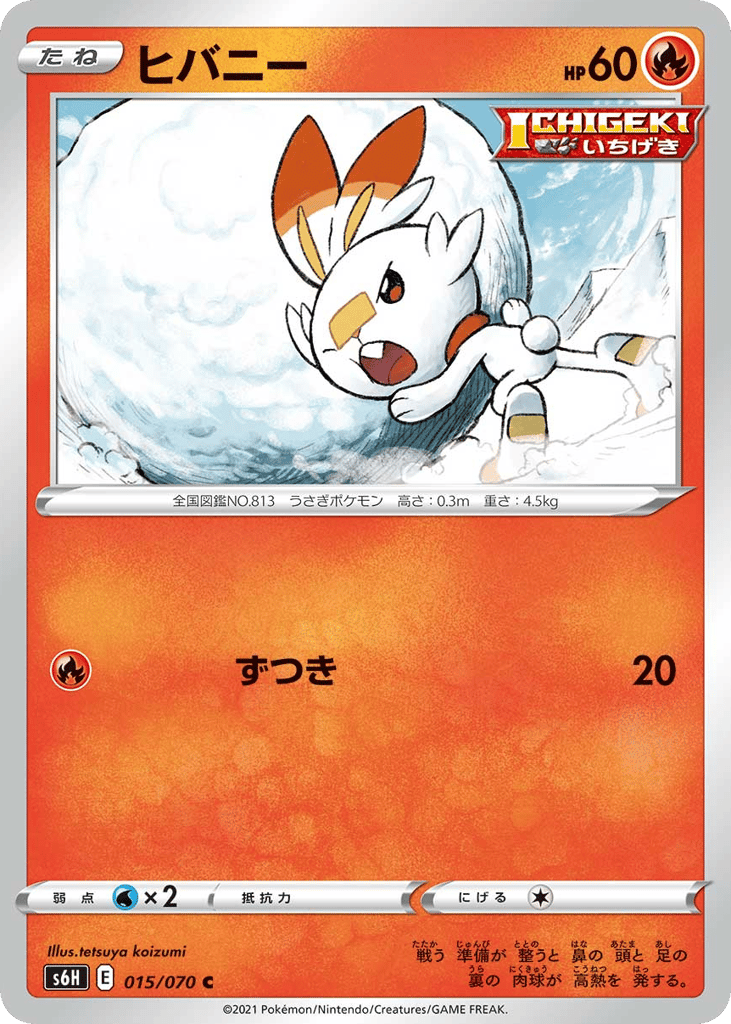 ヒバニー card front