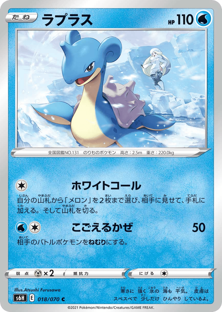 ラプラス card front