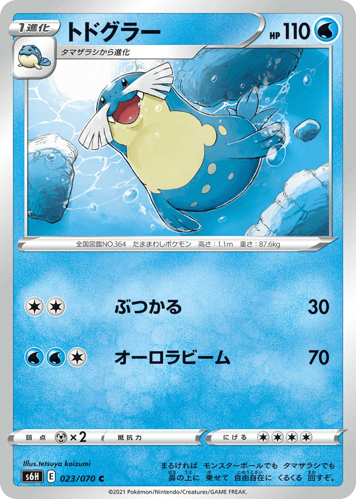 トドグラー card front