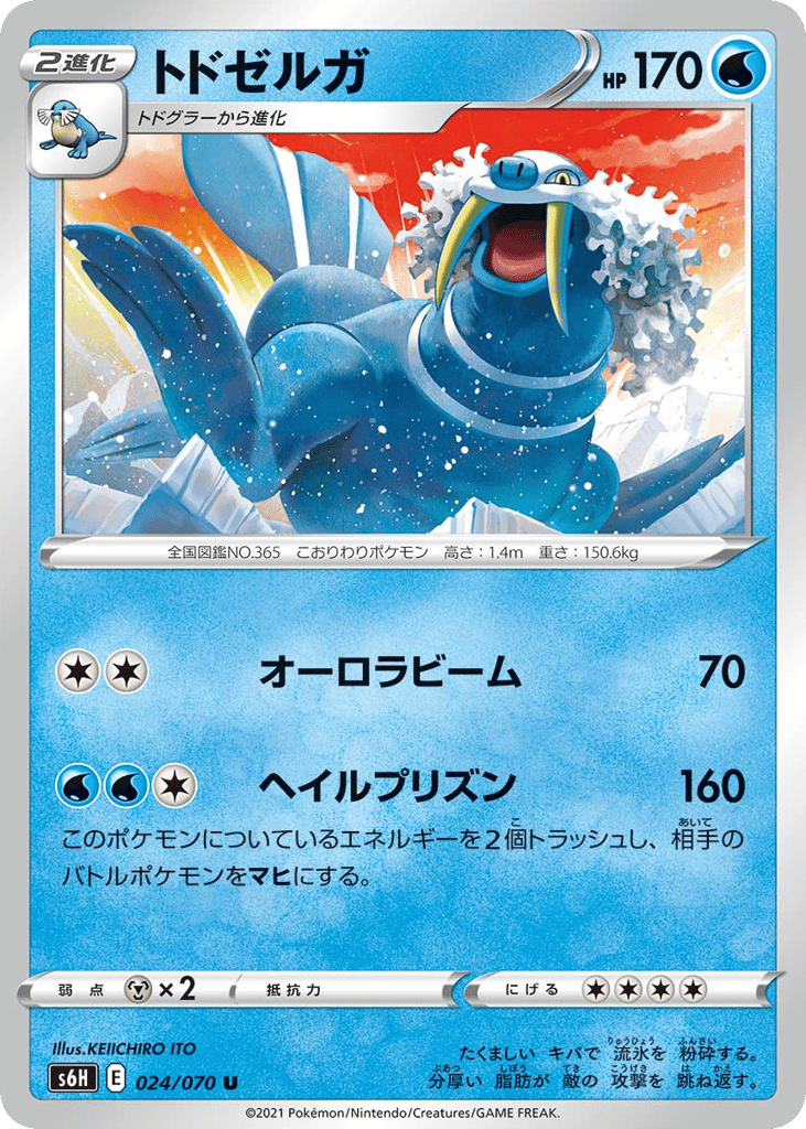 トドゼルガ card front