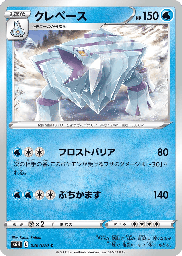 クレベース card front