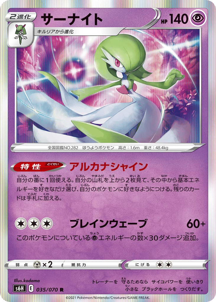 サーナイト card front
