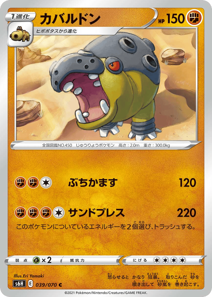 カバルドン card front