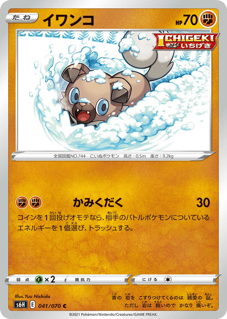 イワンコ card front
