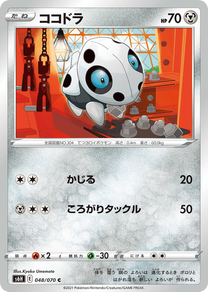 ココドラ card front