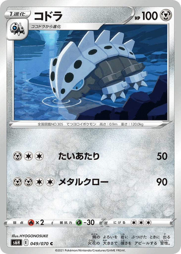 コドラ card front