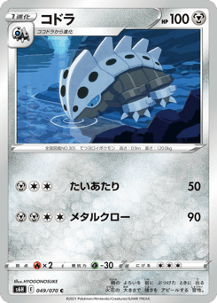 コドラ