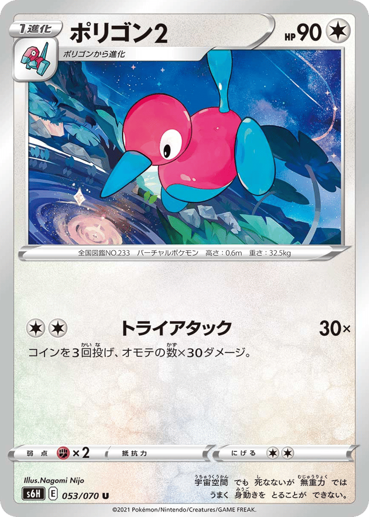 ポリゴン2 card front