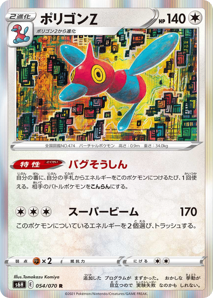 ポリゴンZ card front