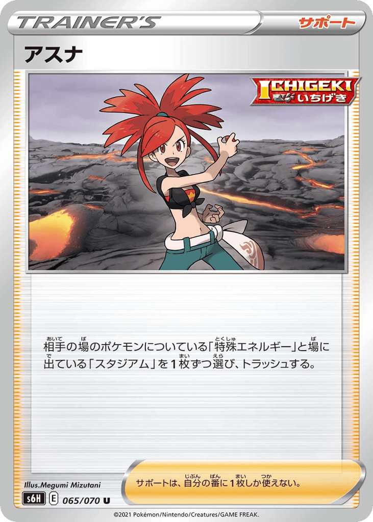 アスナ card front