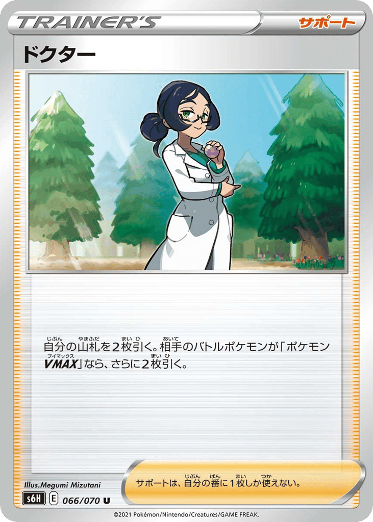 ドクター card front