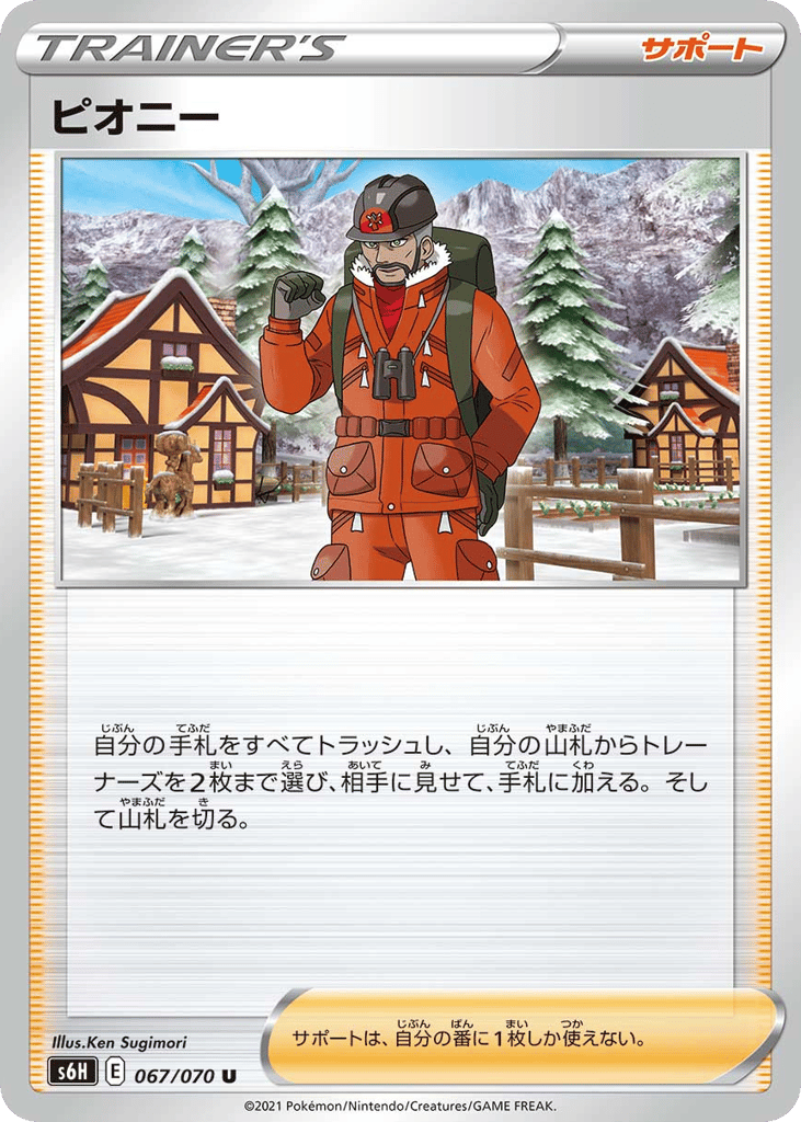 ピオニー card front