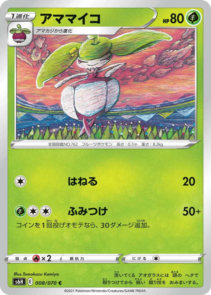 アママイコ card front