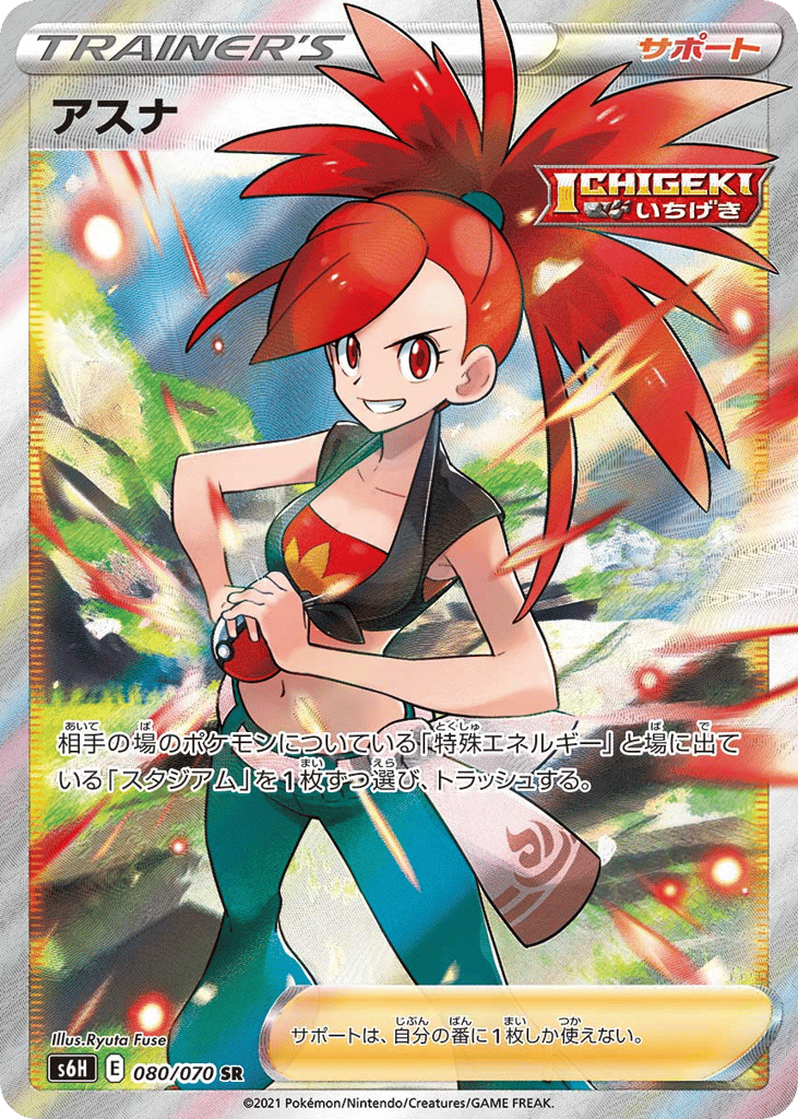 アスナ card front