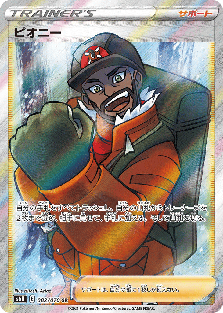 ピオニー card front