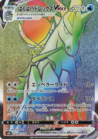 Ice Rider Calyrex VMAX card front
