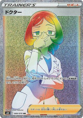 Doctor card front