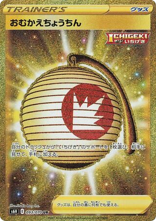 Welcoming Lantern card front