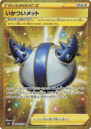 Rugged Helmet card front