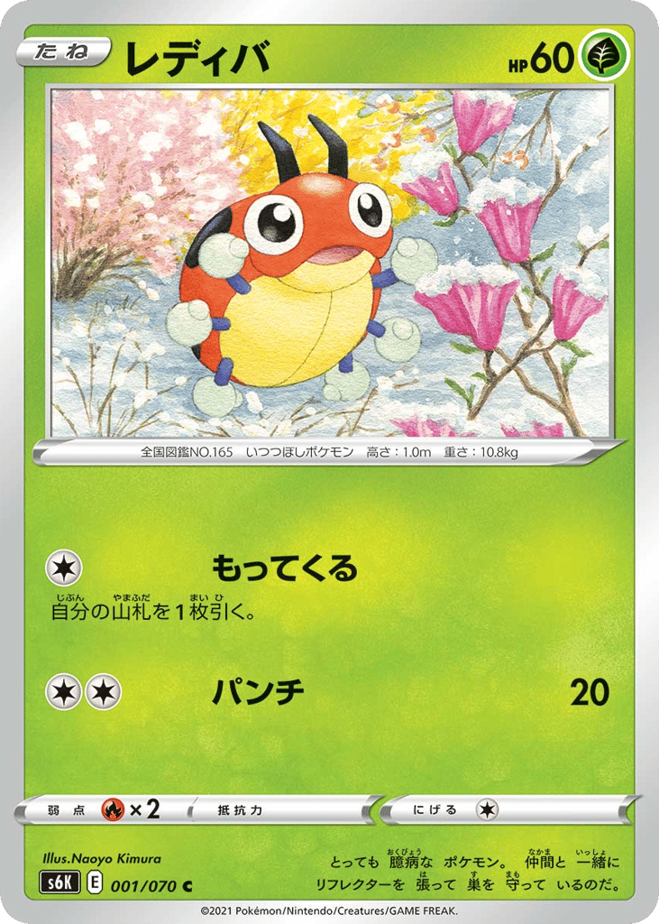 レディバ card front