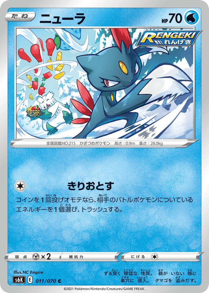 ニューラ card front