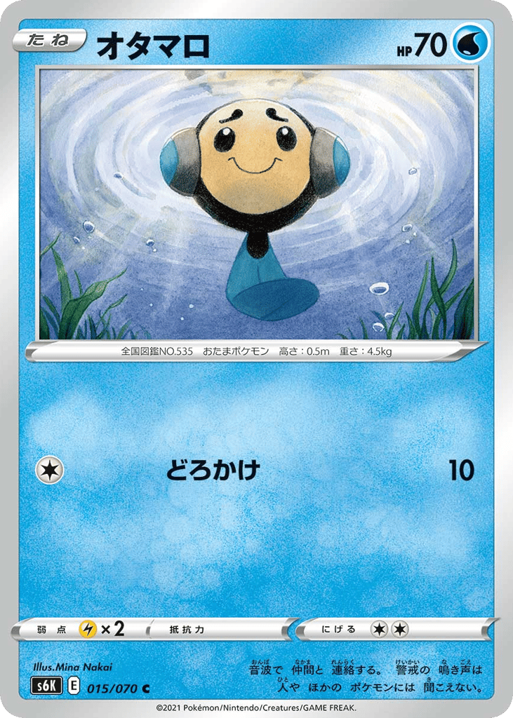 オタマロ card front