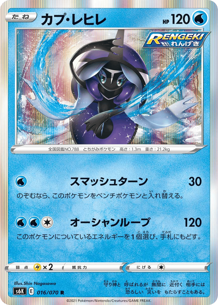 カプ・レヒレ card front