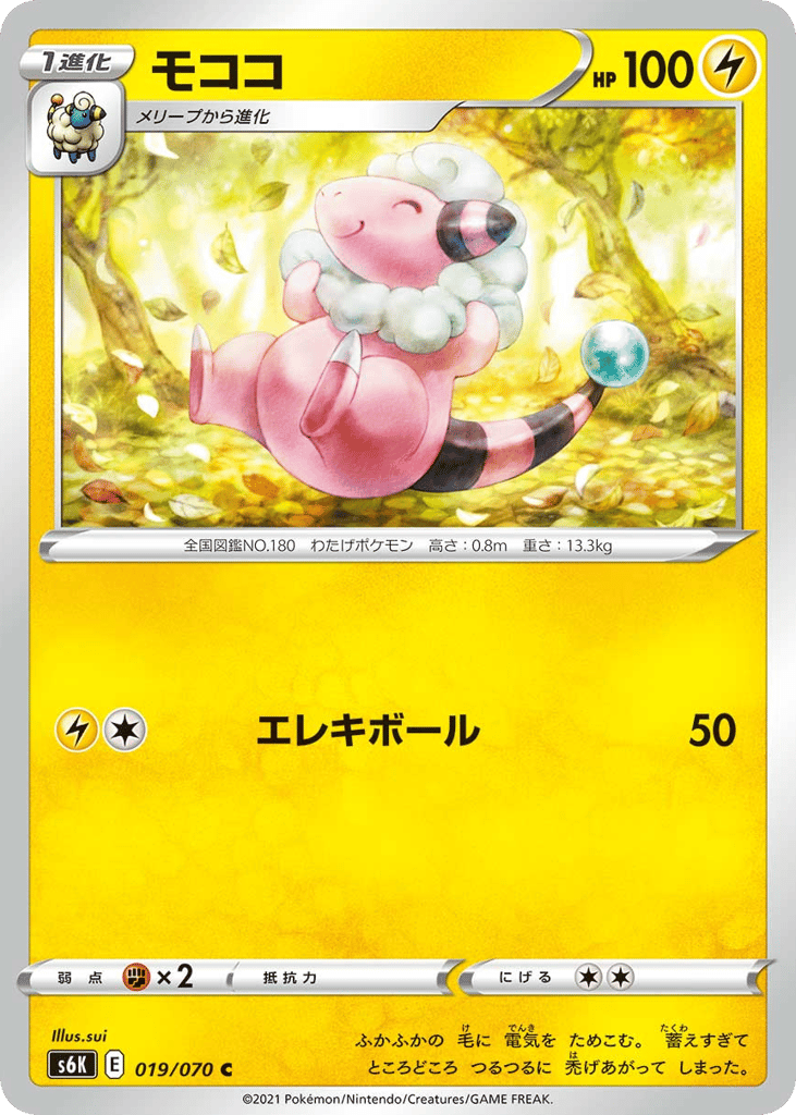 モココ card front