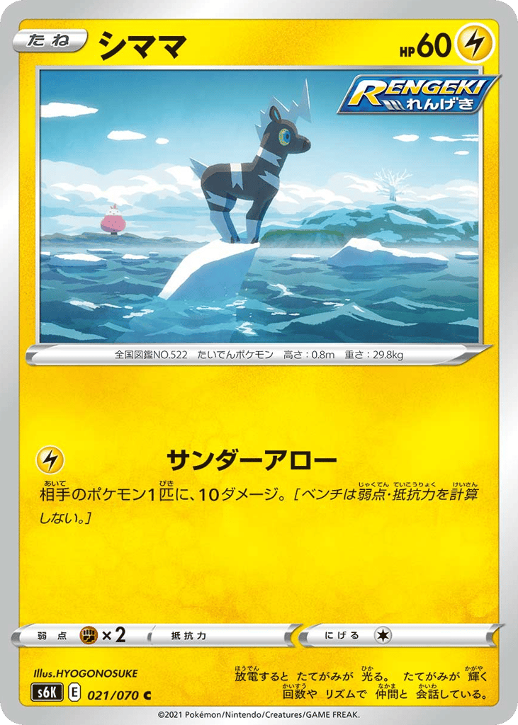 シママ card front