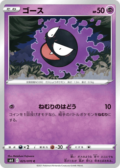 ゴース