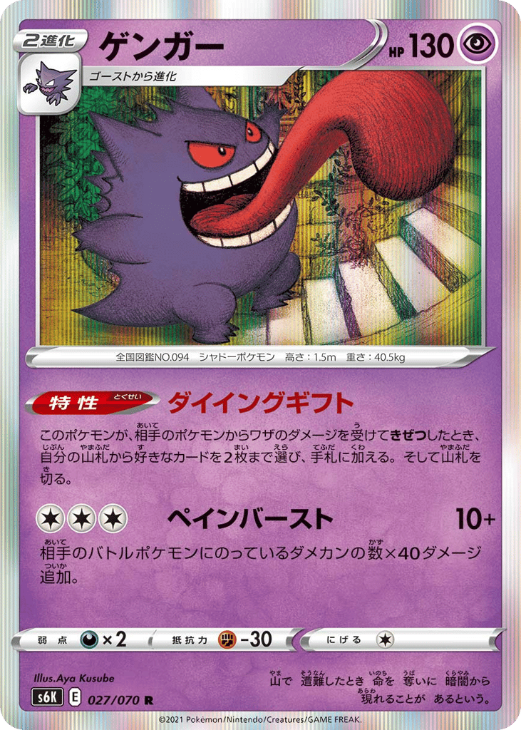 ゲンガー card front