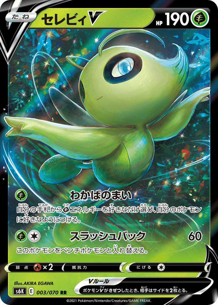 セレビィV card front
