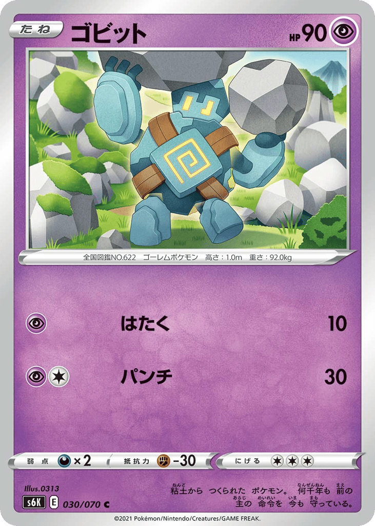 ゴビット card front