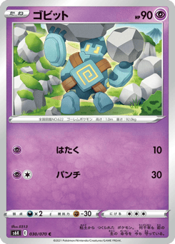 ゴビット