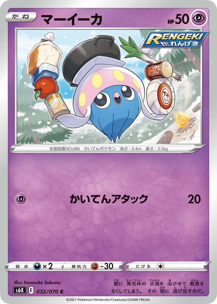 マーイーカ card front