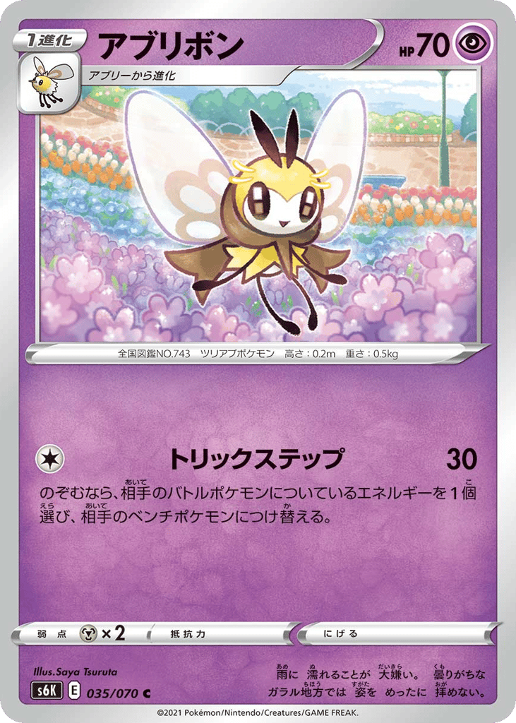 アブリボン card front