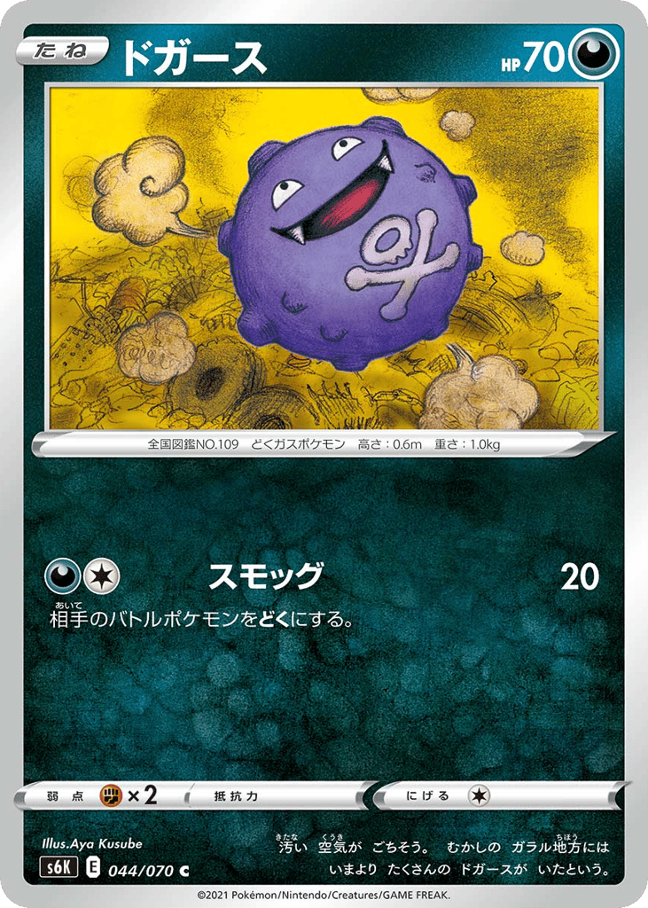 ドガース card front